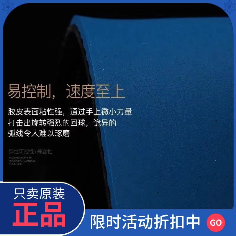 正品友谊729乒乓球拍专业级胶皮奔腾2  省套省队器材蓝海绵粘性反