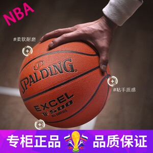 斯伯丁官方正品TF-500吸湿水泥地7号专业比赛耐磨学生篮球官方旗