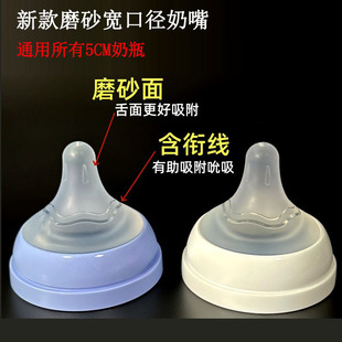 适用所有宽口径奶瓶5cm贝亲奶嘴奶瓶配件三代双衔线母乳实感奶嘴