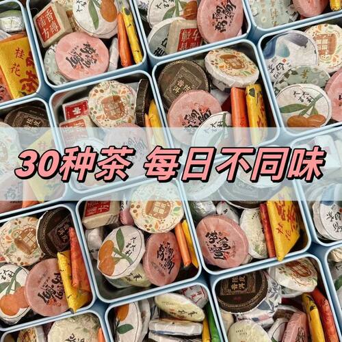组合茶试喝普洱红茶白茶绿茶送礼