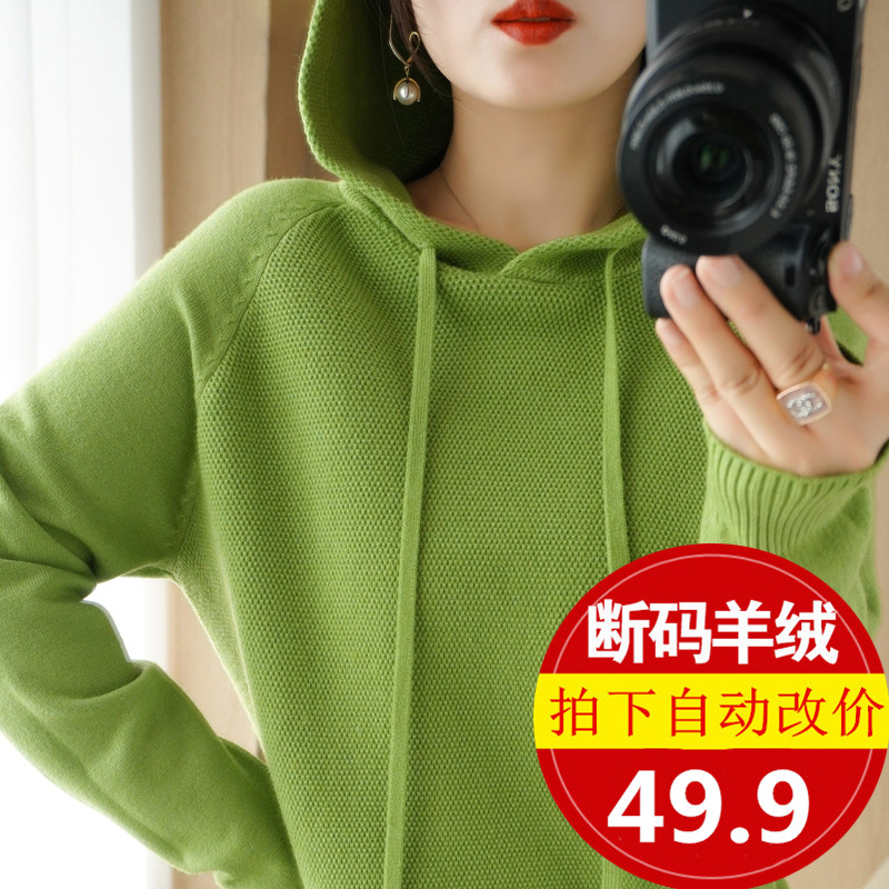 羊绒长袖连帽卫衣女春秋款2023新款套头针织衫韩版宽松打底毛衣