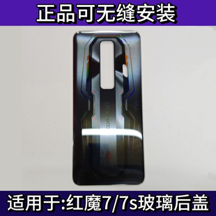 适用于 红魔7/7S NX679J 玻璃后盖后壳电池盖元装后盖外壳