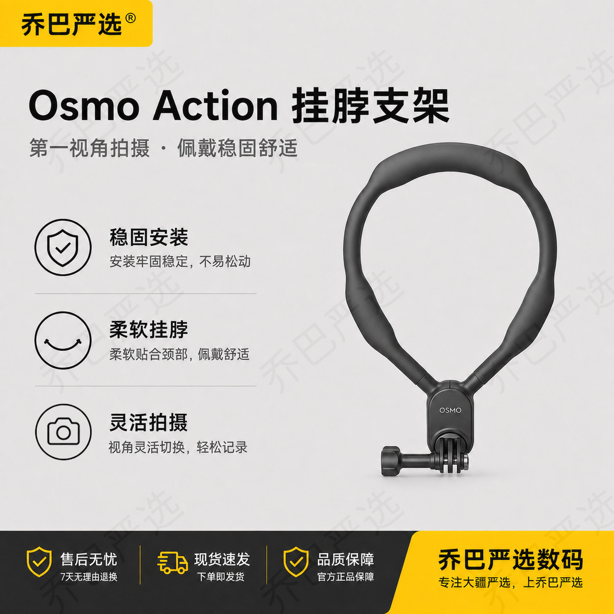 DJIOsmoAction挂脖支架正品图片