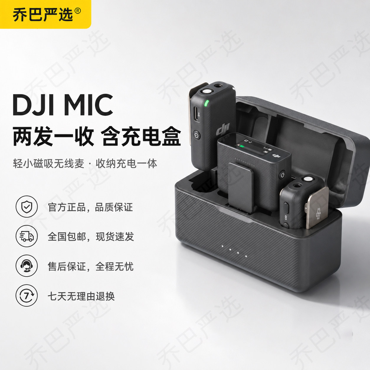 大疆DJI Mic 无线麦克风麦克风/话筒