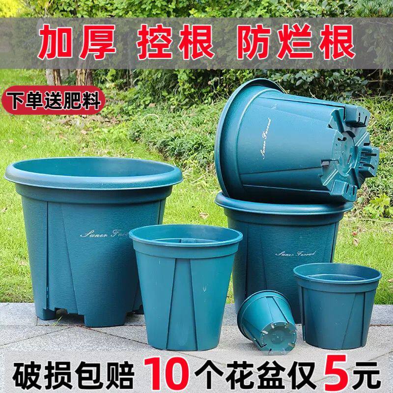简约加厚大号小号花盆控根青山盆不烂根家用塑料托盘耐用加仑盆新