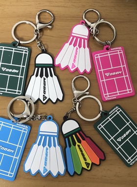 聚将羽毛球包挂件小礼品小场地挂件羽毛球挂件 1个包邮