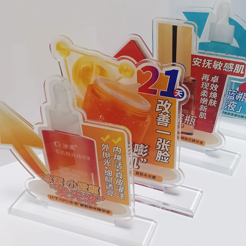 医美产品仪器直播手持桌面牌定制亚克力DPL黄金炮LPG展示广告立牌