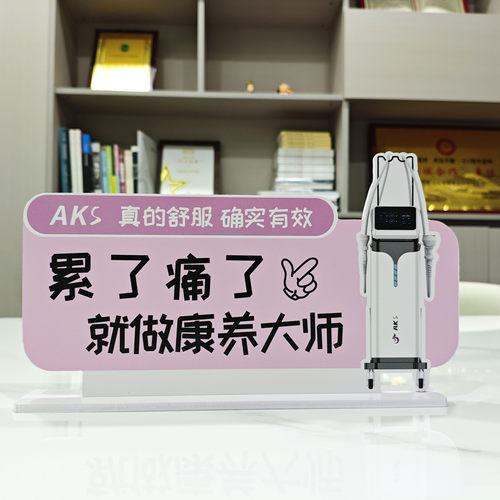美容医美仪器展示立牌制作超声炮超皮秒亚克力深圳亮而彩美容仪器