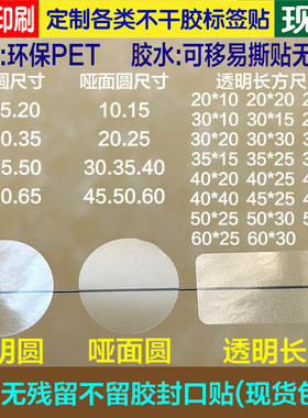 可移胶水透明无残留易撕贴无痕