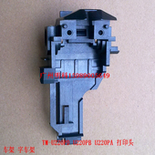 m188b字车架 u220pd u220pa 爱普生 u288b u220pb 220b 字车