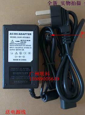 公达 POS58lp  7.5V/3A 8v 8.5v 7v电源 适配器 火牛 变压器