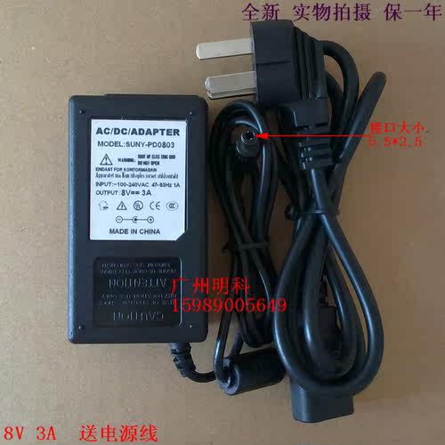 公达 POS58lp  7.5V/3A 8v 8.5v 7v电源 适配器 火牛 变压器