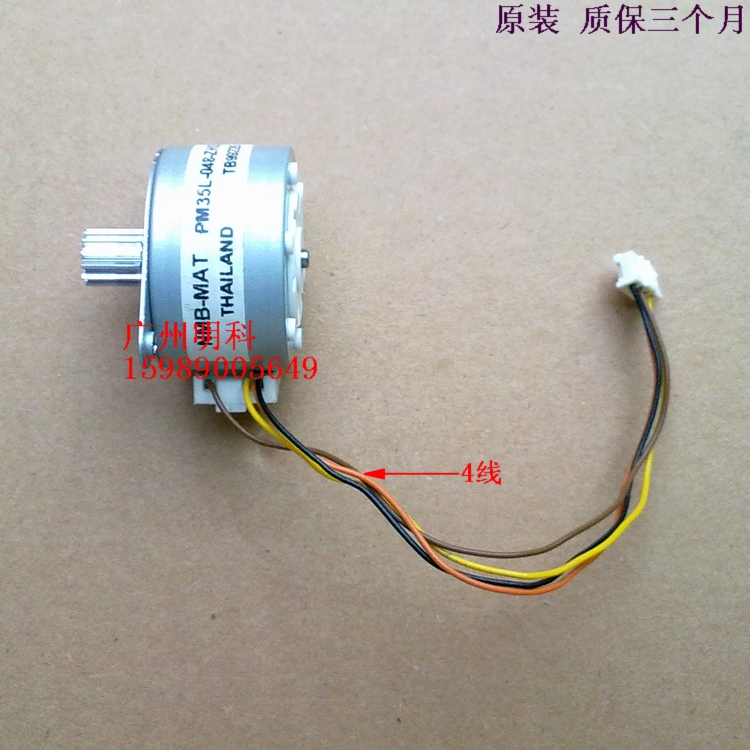 北洋 btp-2002cp btp-98n btp-r580 btp-n86  电机 马达 四线