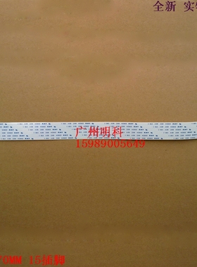 明科 TM-u210pd TM-u220pd u220pb 220 m188b m188d 头缆线 排线