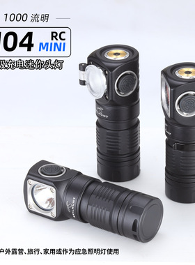 SKILHUNT思凯特H04 RC Mini迷你头灯磁吸充电18350手电筒头戴强光