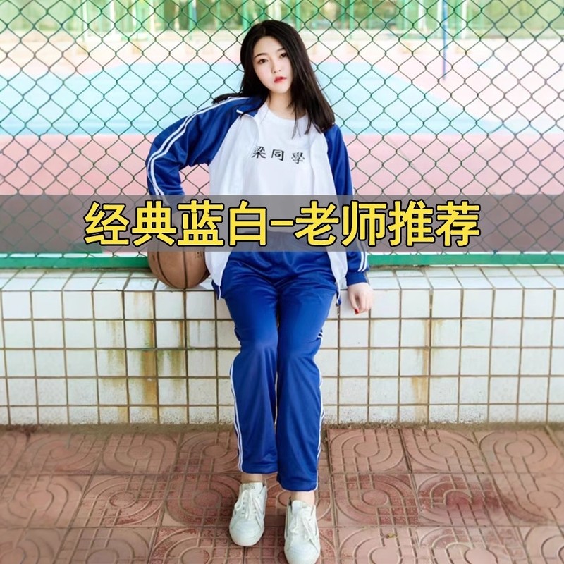 校服套装中学生毕业班服学院风高中生夏季初中校服裤运动蓝白情侣