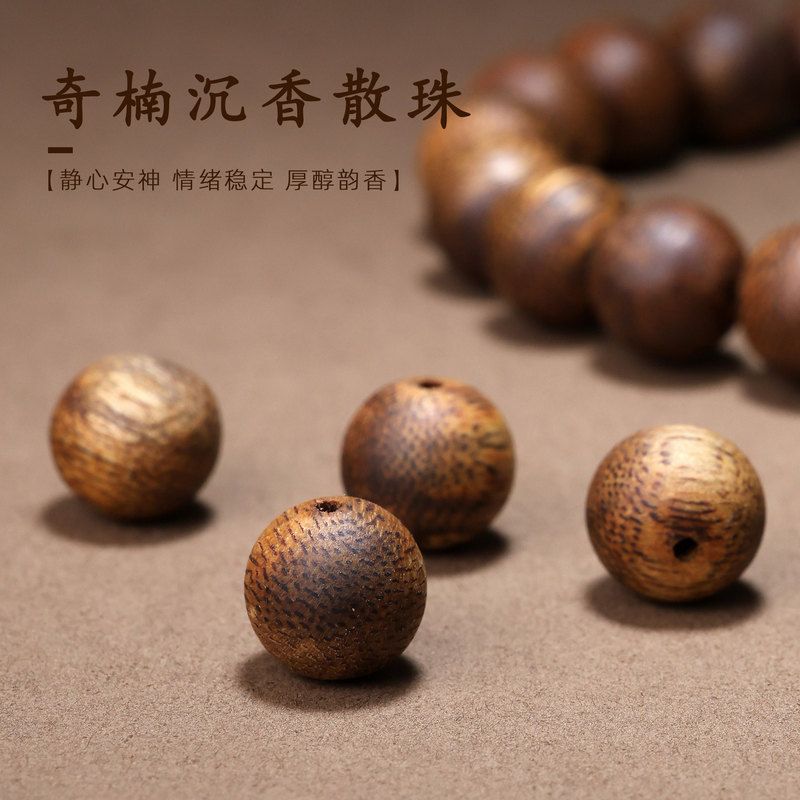 天然海南绿奇楠沉香单珠DIY散珠佛珠配件老料原木念珠子