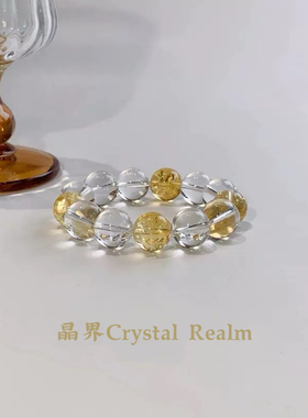 晶界大颗粒~收藏级巴西白水晶黄水晶手链手串男女礼品珠径14mm