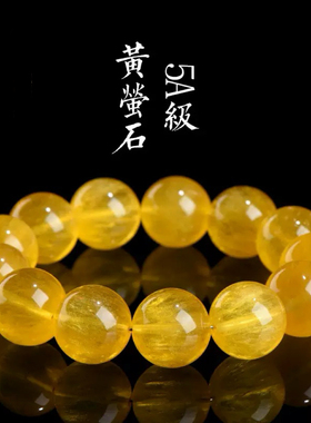 天然兔毛黄水晶手链女款招财转运黄萤石手串串珠叠戴轻奢小众首饰
