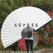 宣纸空白大挂扇舞蹈布扇 书法绘画装 饰扇子工艺折扇签名COS道具扇