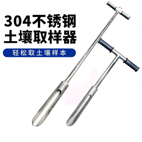 304不锈钢取土钻原状可加杆