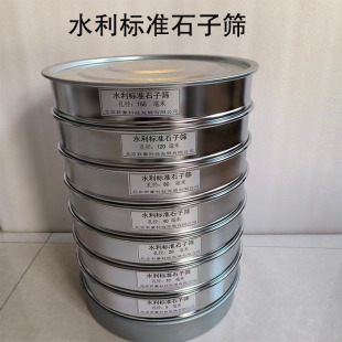 水利标准石子筛 国家水利部标准方孔砂石筛 碎石筛 水利试验筛