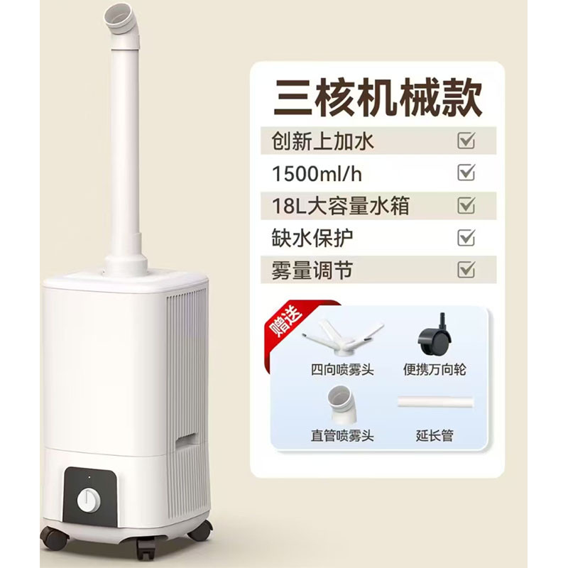 工业加湿器 机械款上加水式大容量加湿器,机械设备,工业加湿器,淘宝优惠券,粉丝福利购,淘宝优惠卷