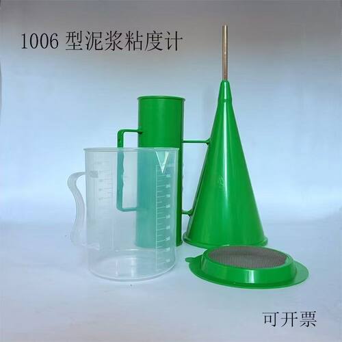 006泥浆粘度计漏斗测量