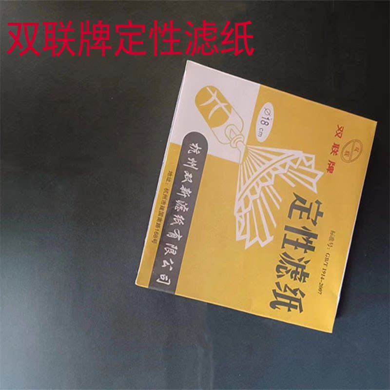 定性滤纸定量滤纸11厘米18cm