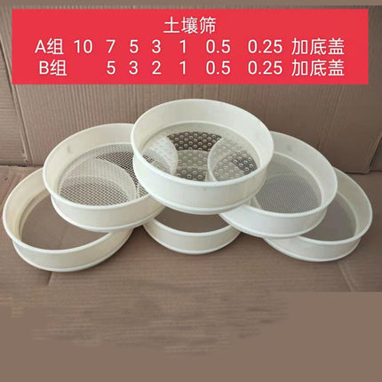 土壤筛 尼龙筛  孔径10mm7mm5mm等等土壤筛