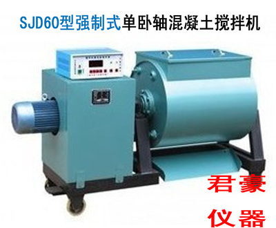 SJD-15L 30L 60L型强制式单卧轴砼搅拌机控制器混凝土搅拌机100L