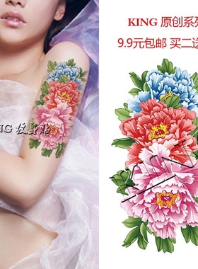 KING纹身贴 包邮防水持久女 粉色蓝色牡丹 遮疤痕 古装影楼写真