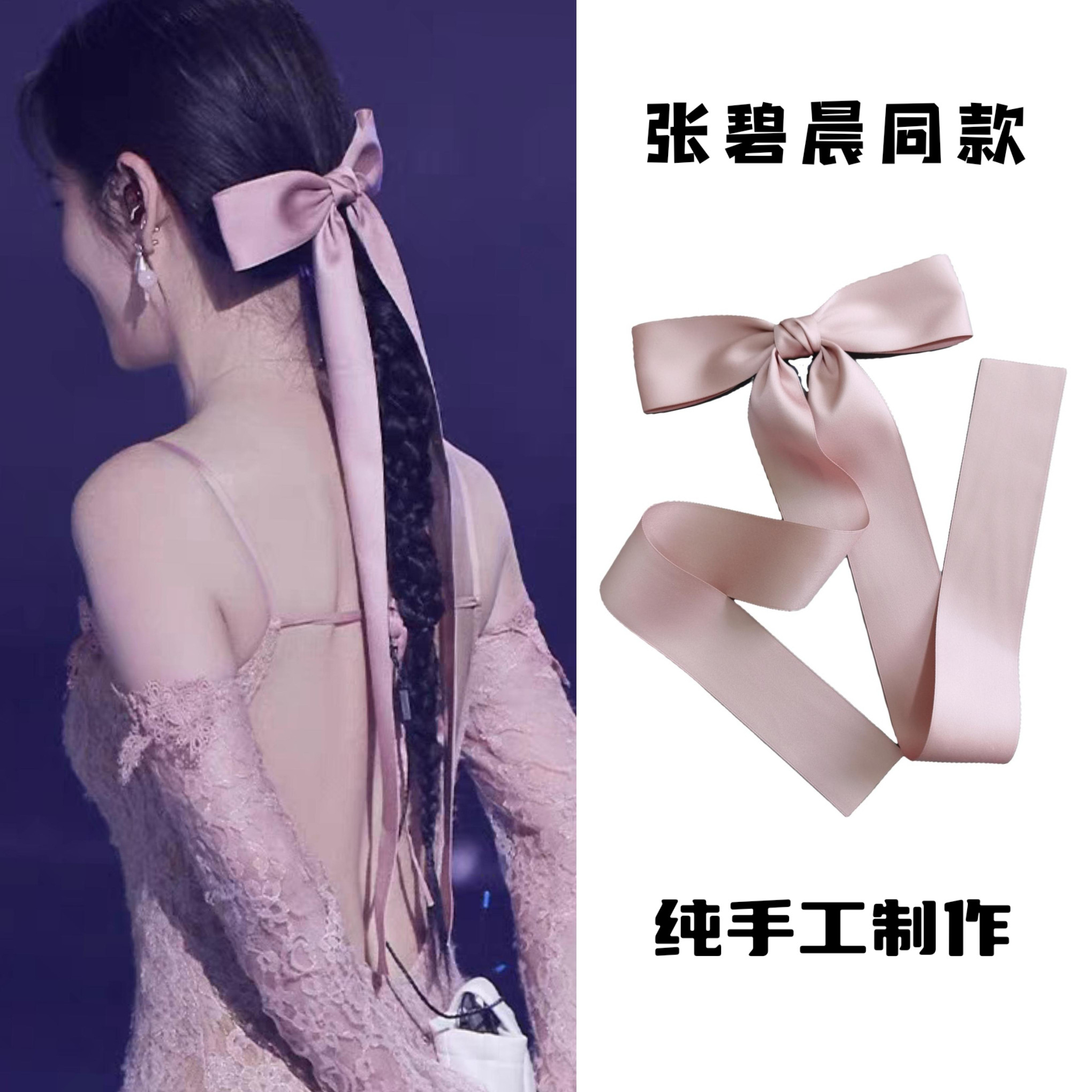 张碧晨天赐的声音同款飘带蝴蝶结发饰