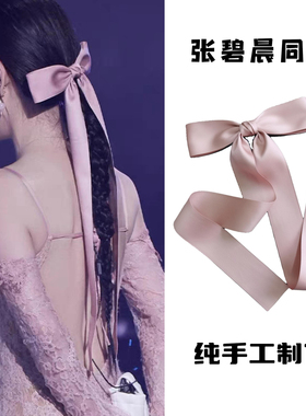 张碧晨天赐的声音同款飘带蝴蝶结发夹超长后脑勺低马尾法式发卡女