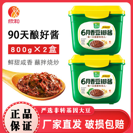 欣和葱伴侣6月香豆瓣酱800g*2原酿酱大豆酱蘸酱炸酱面酱大酱炒菜
