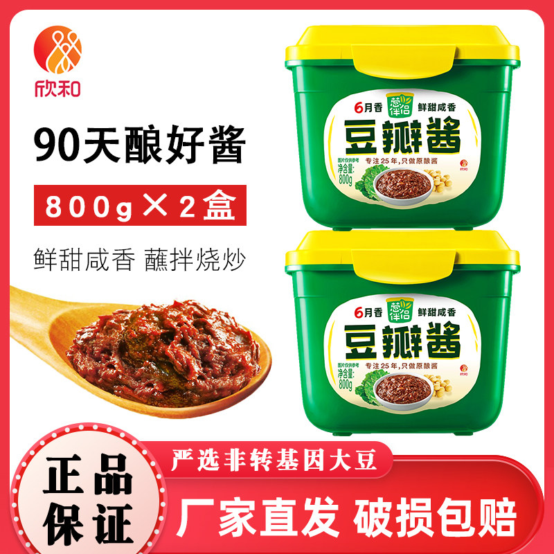 欣和葱伴侣6月香豆瓣酱800g*2盒原酿酱大豆酱蘸酱炸酱面大酱炒菜