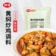 仲景黄焖炒鸡调料1kg黄焖鱼黄焖酱汁预制菜调味料酱汁餐饮装 商用
