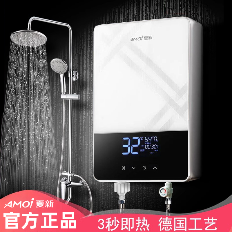 amoi/夏新即热式家用电热水器