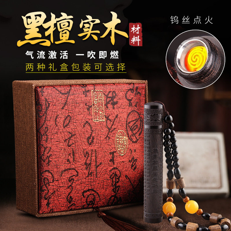 好玩的创意火折子吹一吹