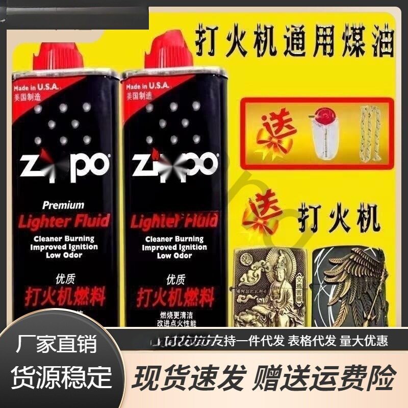 好玩的厂销油煤油打火机
