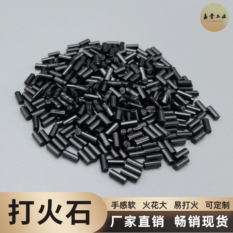 好玩的打火石1kg现货包邮