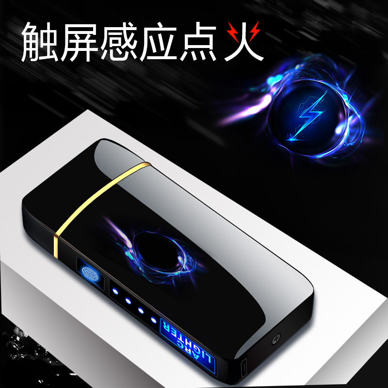 好玩的指纹感应解锁电弧