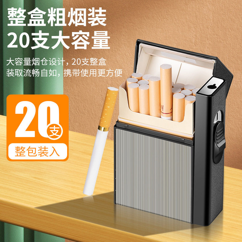 好玩的烟盒打火机一体整