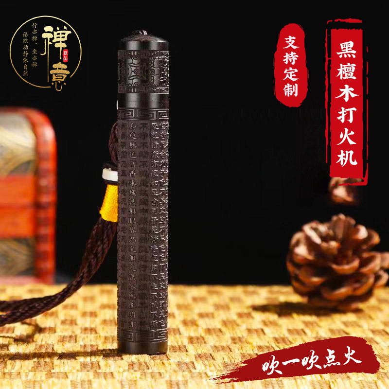 好玩的火折子檀木创意复