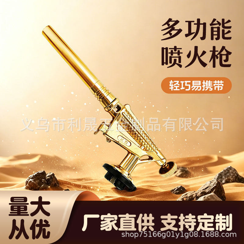 好玩的跨境多功能卡式喷