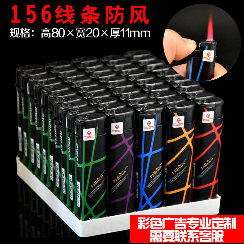 好玩的厂家直销防风打火