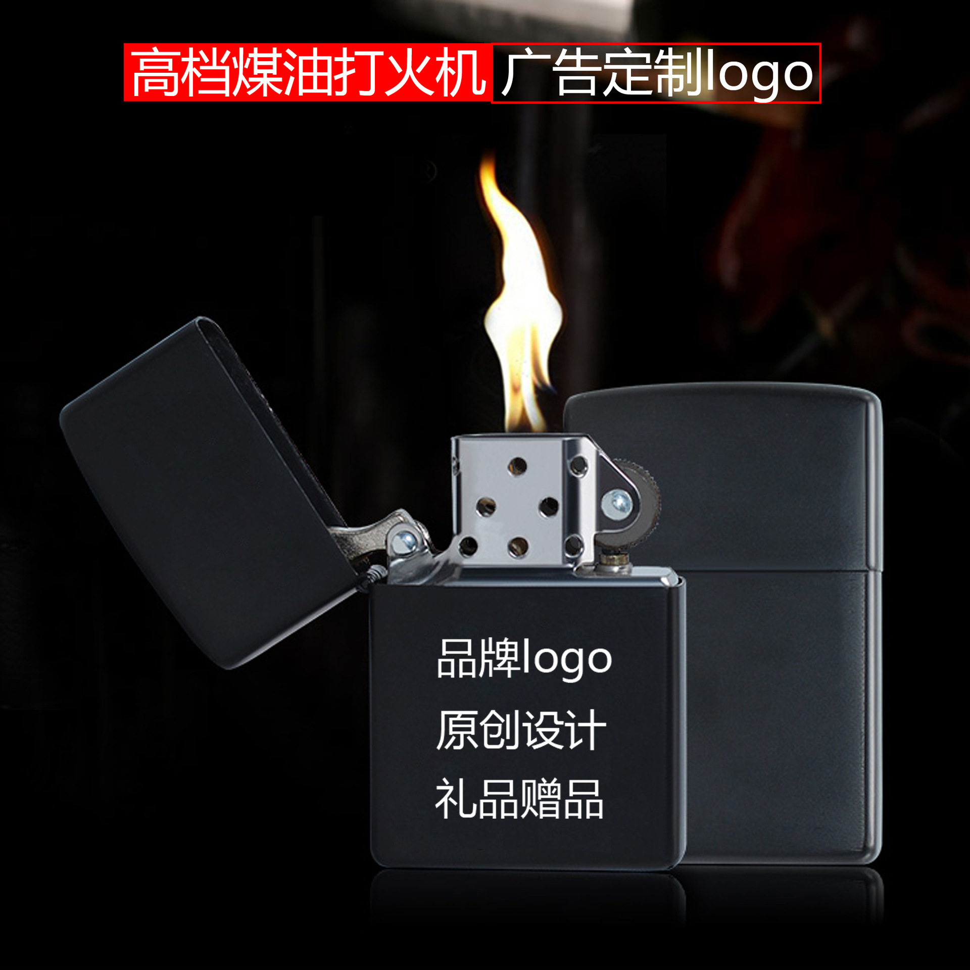 好玩的厂家煤油打火机激