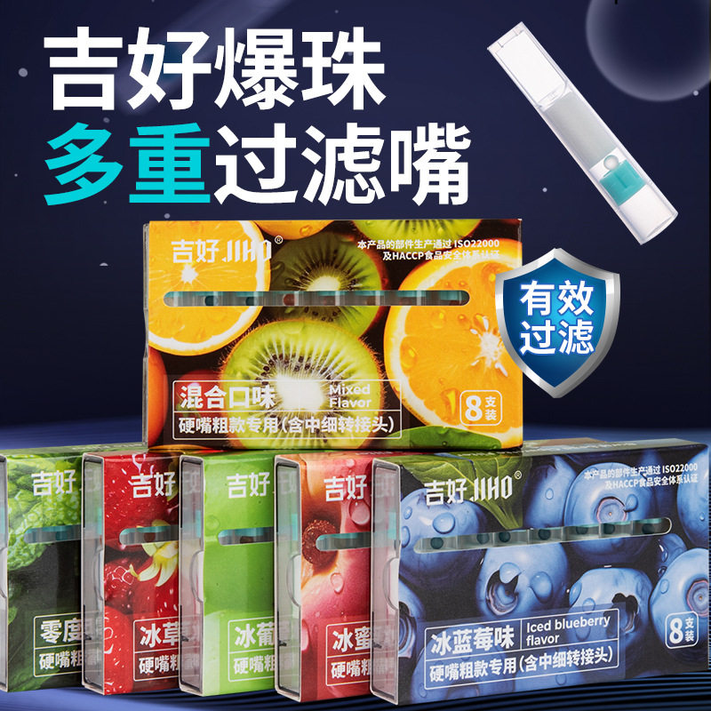 好玩的一次性爆珠烟嘴过
