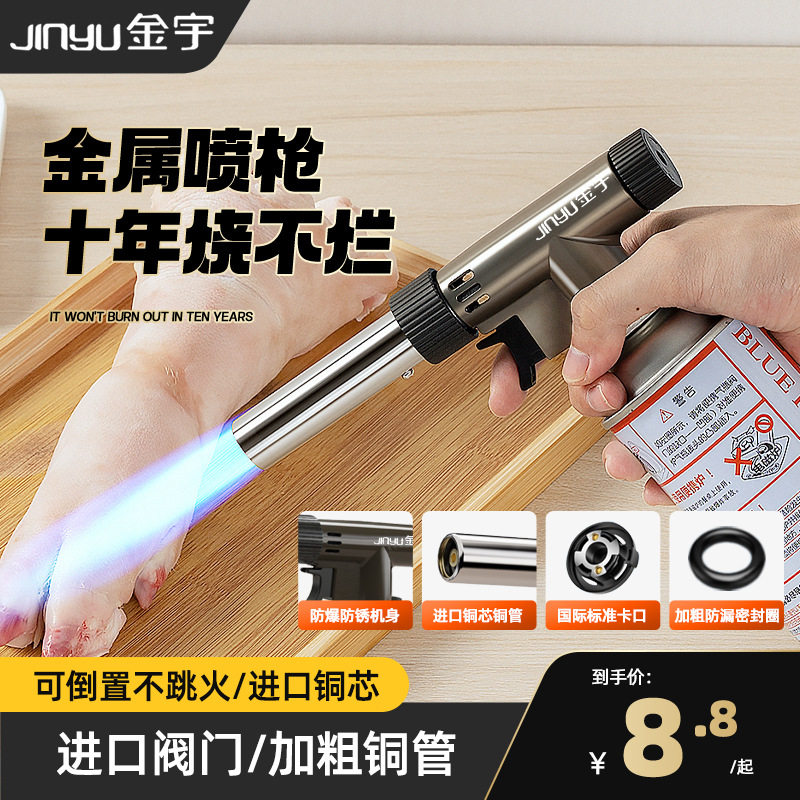 好玩的喷枪喷火烤枪烧猪