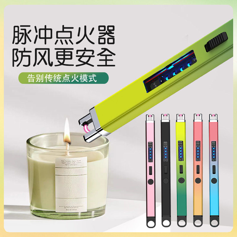 好玩的香薰蜡烛点火器电